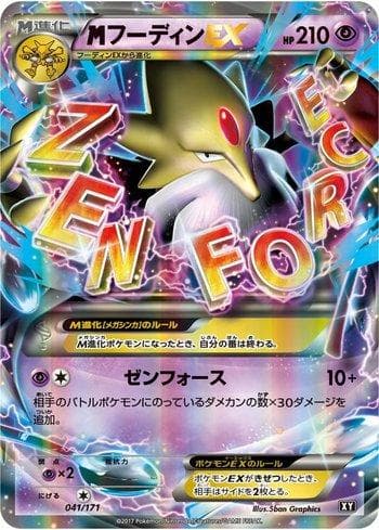 M Alakazam-EX (041/171) — The Best of XY