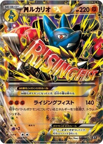 Carta M Lucario-EX (063/171) do set The Best of XY — Pokémon TCG | Bynx