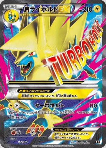 Carta M Manectric-EX (174/171) do set The Best of XY — Pokémon TCG | Bynx