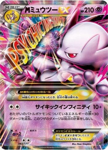 Carta M Mewtwo-EX (043/171) do set The Best of XY — Pokémon TCG | Bynx