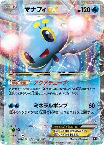 Carta Manaphy-EX (021/171) do set The Best of XY — Pokémon TCG | Bynx