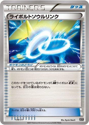 Manectric Spirit Link (134/171) — The Best of XY