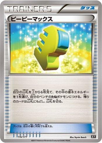 Max Elixir (116/171) — The Best of XY