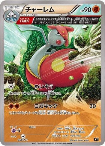 Medicham (060/171) — The Best of XY
