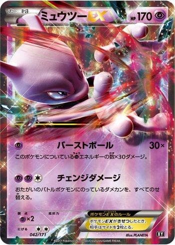 Mewtwo-EX (042/171) — The Best of XY