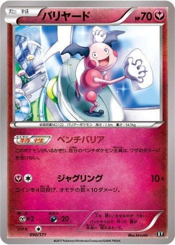 Mr. Mime (090/171) — The Best of XY