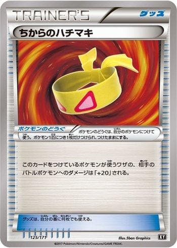 Carta Muscle Band (125/171) do set The Best of XY — Pokémon TCG | Bynx
