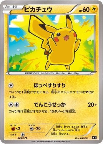 Carta Pikachu (029/171) do set The Best of XY — Pokémon TCG | Bynx
