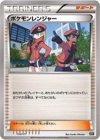 Pokémon Ranger (152/171) — The Best of XY