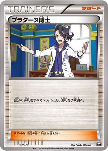 Carta Professor Sycamore (149/171) do set The Best of XY — Pokémon TCG | Bynx