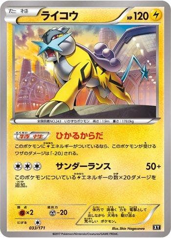 Carta Raikou (033/171) do set The Best of XY — Pokémon TCG | Bynx
