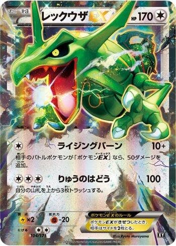 Rayquaza-EX (104/171) — The Best of XY