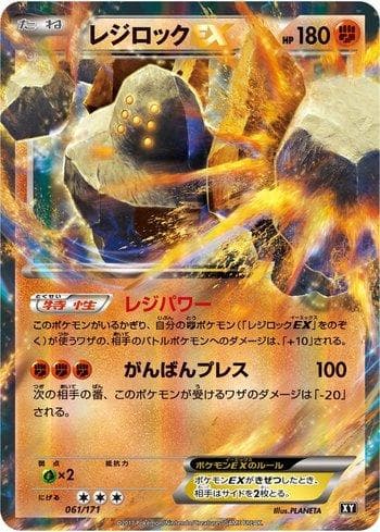 Carta Regirock-EX (061/171) do set The Best of XY — Pokémon TCG | Bynx