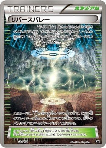Reverse Valley (161/171) — The Best of XY