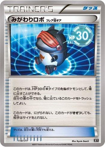 Robo Substitute (119/171) — The Best of XY