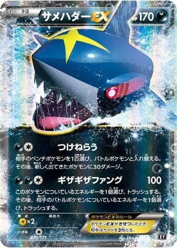 Carta Sharpedo-EX (070/171) do set The Best of XY — Pokémon TCG | Bynx