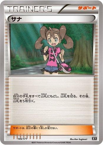 Carta Shauna (146/171) do set The Best of XY — Pokémon TCG | Bynx