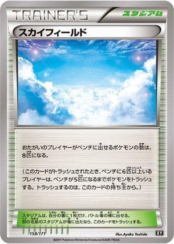 Carta Sky Field (158/171) do set The Best of XY — Pokémon TCG | Bynx