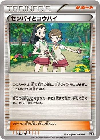 Carta Teammates (147/171) do set The Best of XY — Pokémon TCG | Bynx