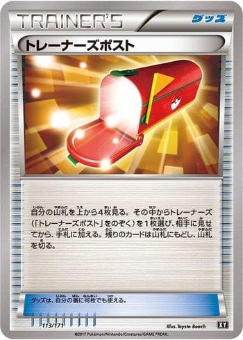 Carta Trainers' Mail (113/171) do set The Best of XY — Pokémon TCG | Bynx