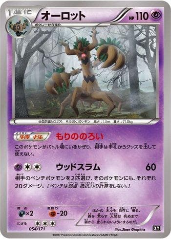 Carta Trevenant (054/171) do set The Best of XY — Pokémon TCG | Bynx