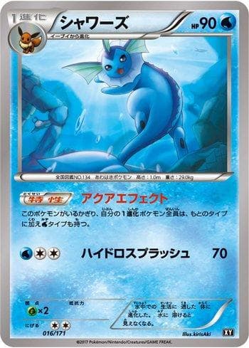 Vaporeon (016/171) — The Best of XY
