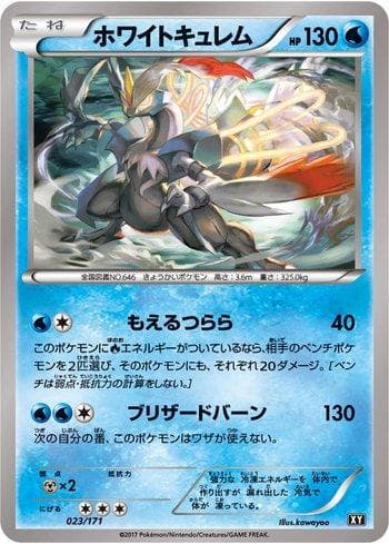 White Kyurem (023/171) — The Best of XY