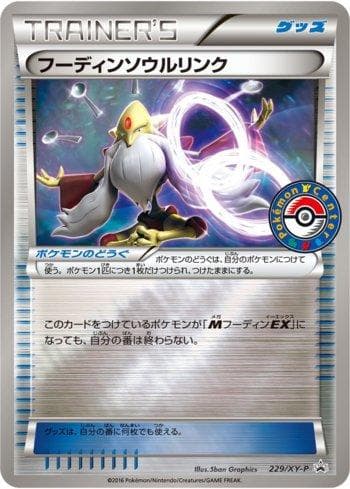 Carta Alakazam Spirit Link (229/XY-P) do set XY Promos (JP) — Pokémon TCG | Bynx