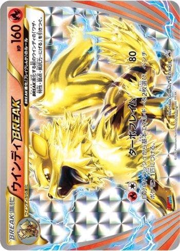 Arcanine BREAK (267/XY-P) — XY Promos (JP)