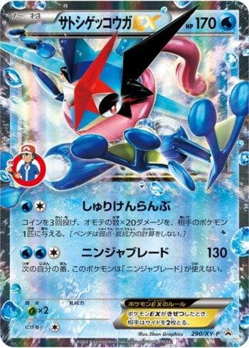 Carta Ash-Greninja-EX (290/XY-P) do set XY Promos (JP) — Pokémon TCG | Bynx