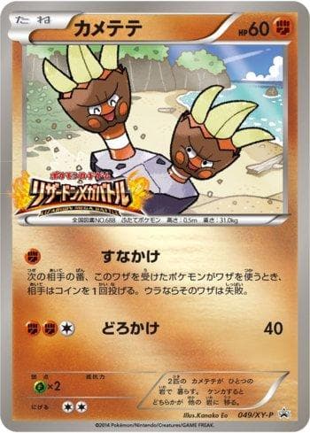 Carta Binacle (049/XY-P) do set XY Promos (JP) — Pokémon TCG | Bynx