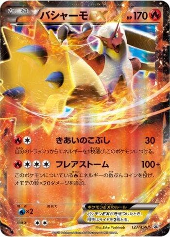 Blaziken-EX (127/XY-P) — XY Promos (JP)