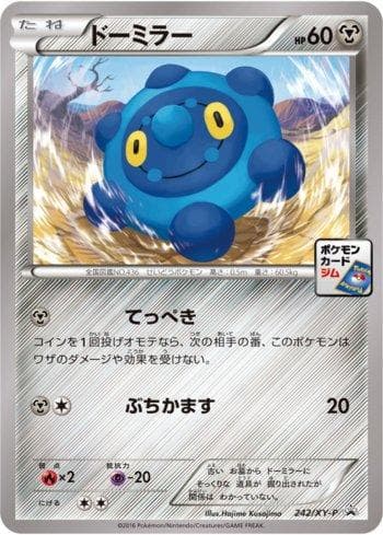 Carta Bronzor (242/XY-P) do set XY Promos (JP) — Pokémon TCG | Bynx