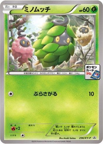 Carta Burmy (236/XY-P) do set XY Promos (JP) — Pokémon TCG | Bynx