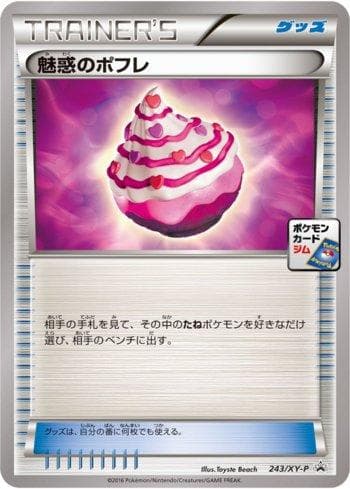Carta Captivating Poké Puff (243/XY-P) do set XY Promos (JP) — Pokémon TCG | Bynx