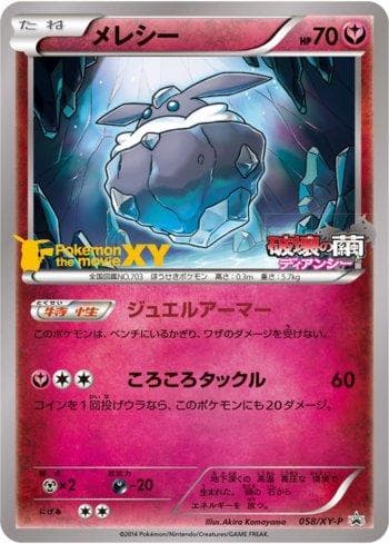 Carbink (058/XY-P) — XY Promos (JP)