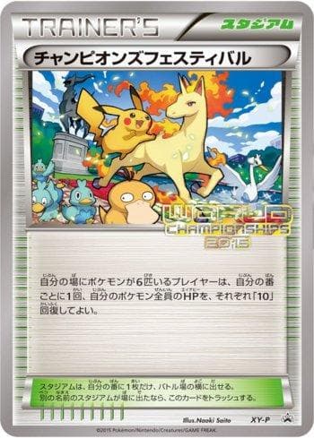 Carta Champions Festival (379/XY-P) do set XY Promos (JP) — Pokémon TCG | Bynx