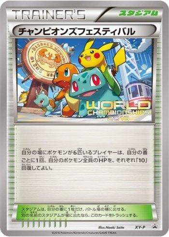 Carta Champions Festival (428/XY-P) do set XY Promos (JP) — Pokémon TCG | Bynx