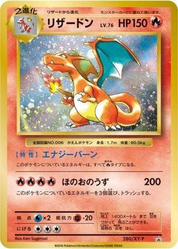 Charizard (280/XY-P) — XY Promos (JP)