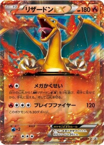 Carta Charizard-EX (030/XY-P) do set XY Promos (JP) — Pokémon TCG | Bynx