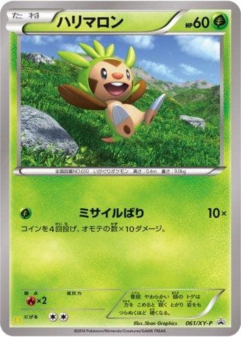 Chespin (061/XY-P) — XY Promos (JP)