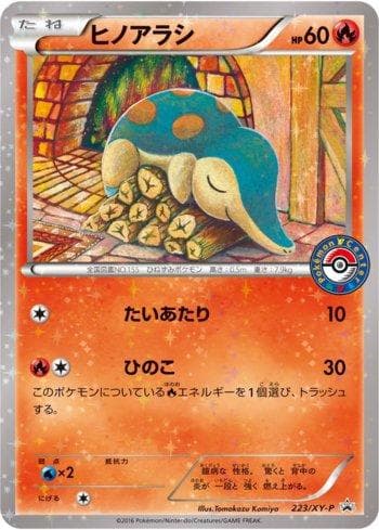 Cyndaquil (223/XY-P) — XY Promos (JP)