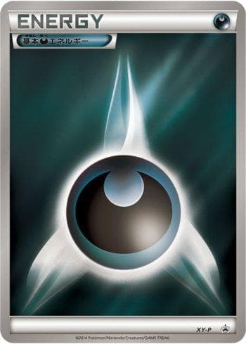 Carta Darkness Energy (322/XY-P) do set XY Promos (JP) — Pokémon TCG | Bynx