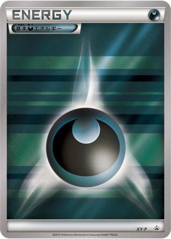 Carta Darkness Energy (381/XY-P) do set XY Promos (JP) — Pokémon TCG | Bynx
