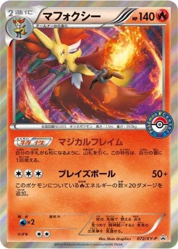 Carta Delphox (072/XY-P) do set XY Promos (JP) — Pokémon TCG | Bynx