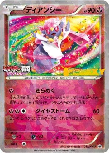 Carta Diancie (053/XY-P) do set XY Promos (JP) — Pokémon TCG | Bynx