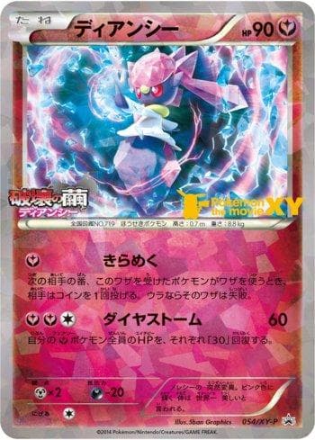 Carta Diancie (054/XY-P) do set XY Promos (JP) — Pokémon TCG | Bynx