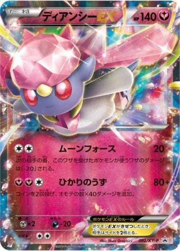 Diancie-EX (092/XY-P) — XY Promos (JP)