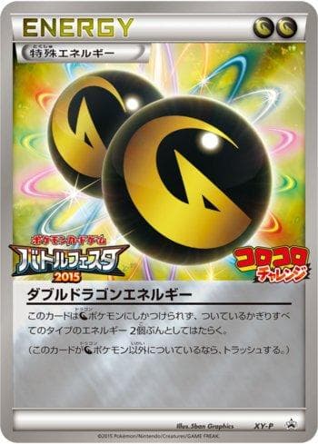 Carta Double Dragon Energy (383/XY-P) do set XY Promos (JP) — Pokémon TCG | Bynx