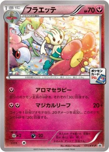Carta Floette (171/XY-P) do set XY Promos (JP) — Pokémon TCG | Bynx